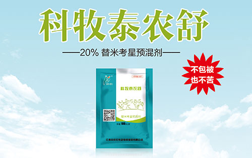 科牧泰农舒 20%替米考星预混剂